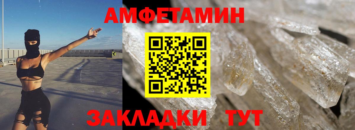 АМФЕТАМИН VHQ  Вход с VPN  Амфетамин  Нальчик 