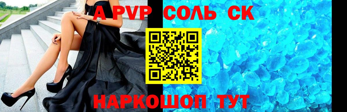 Alpha-PVP крисы CK  Вход с VPN  Alpha-PVP  APVP Соль  Нальчик  A-PVP СК КРИС 
