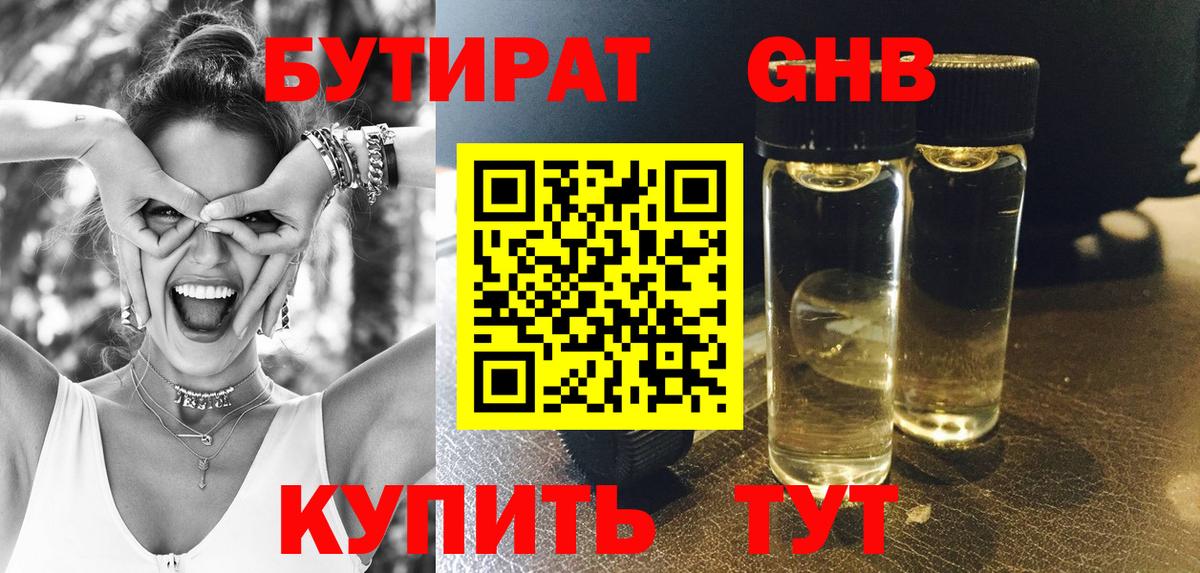 Бутират оксана  Вход с VPN  Нальчик 