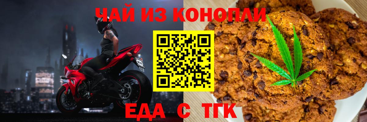 Еда ТГК марихуана Нальчик
