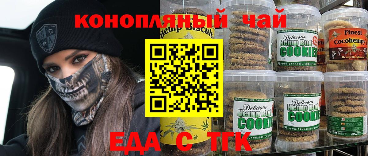 Нальчик  Еда ТГК марихуана  Вход с VPN 