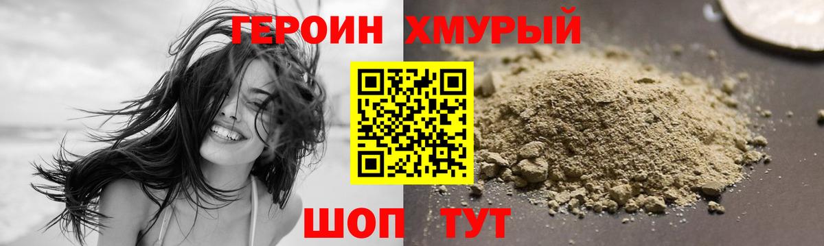 Героин VHQ Нальчик
