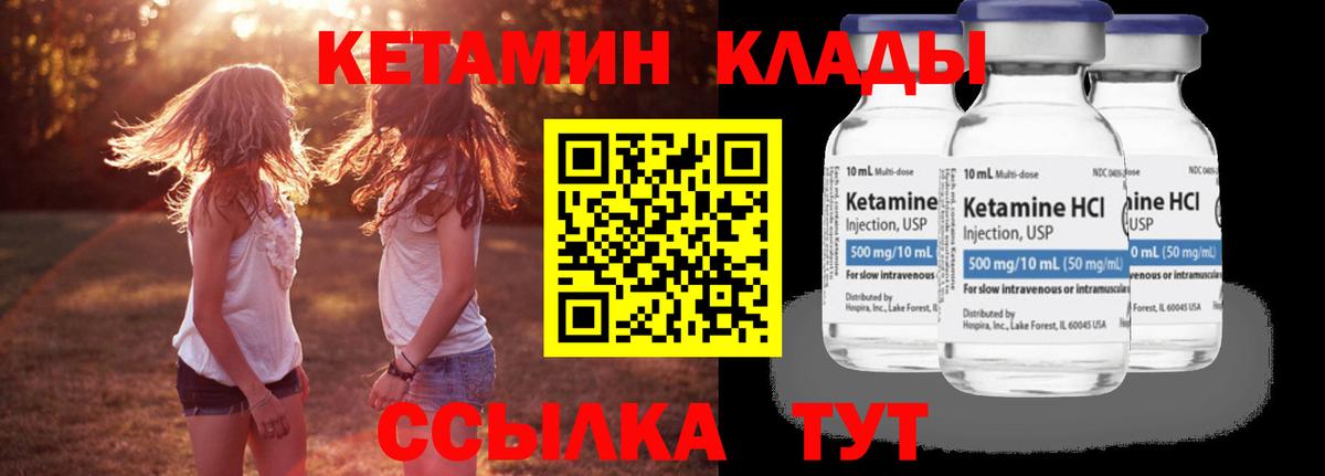 КЕТАМИН ketamine  КЕТАМИН VHQ  Нальчик  Вход с VPN 