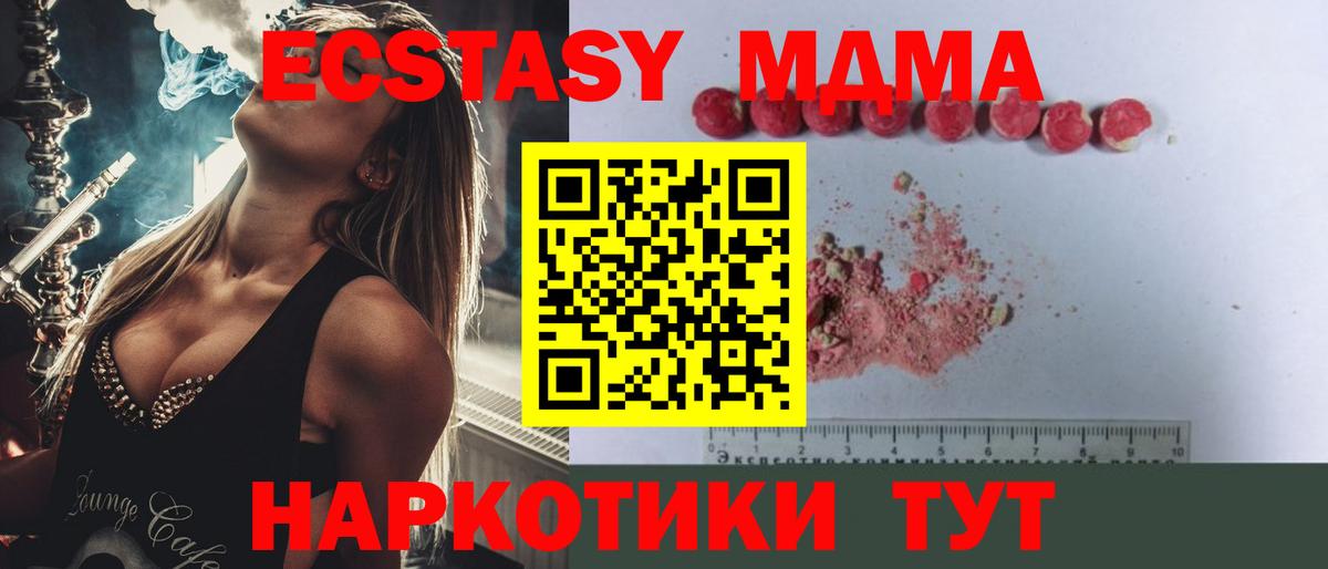МДМА молли  MDMA Molly  Нальчик  МДМА  Вход с VPN 