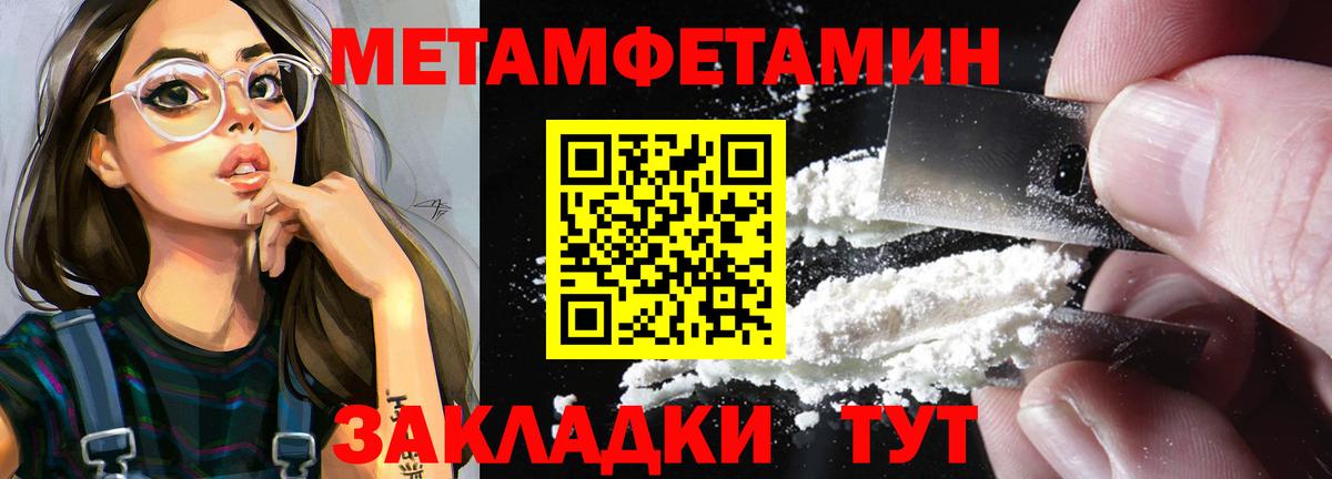 Первитин витя  Метамфетамин  Первитин витя  Нальчик  Вход с VPN 