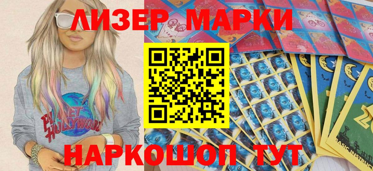 Марки NBOMe 1,5мг Нальчик