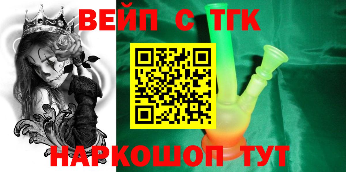 Дистиллят ТГК вейп с тгк Нальчик