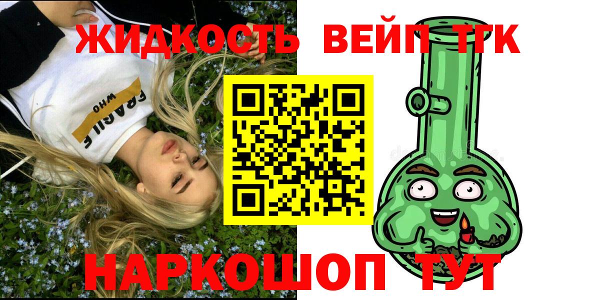 Нальчик  ТГК THC oil  Вход с VPN 